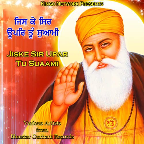 download Various Artists Bluestar Gurbani Records  Amrit Bani Har Har Teri mp3 Single Tracks song 