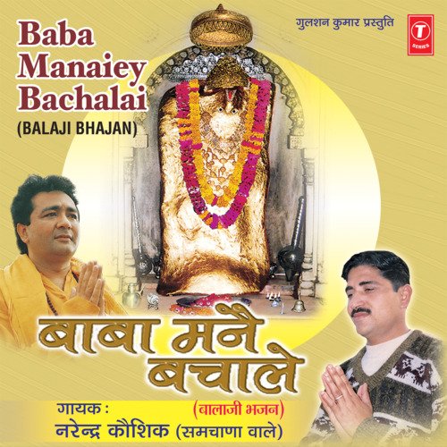 download Narendra Kaushik (Samchana Wale)  Amrit Baras Raha Hai mp3 Single Tracks song 