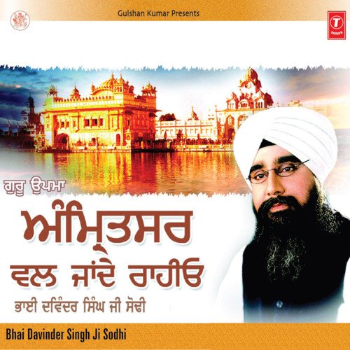 download Bhai Davinder Singh Ji Sodhi (Ludhiane Wale)  Amritsar Wal Jande Raahio mp3 Single Tracks song 