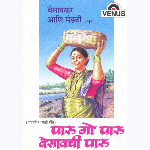 download Shaila Chikhale, Shrikant Narayan, Santosh Nayak, Veena Bamne  Amrutacha Kara mp3 Single Tracks song 