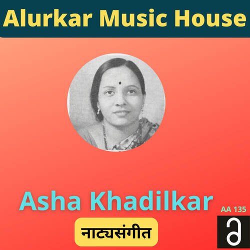 download Asha Khadilkar  Amrutachi Gopala mp3 Single Tracks song 