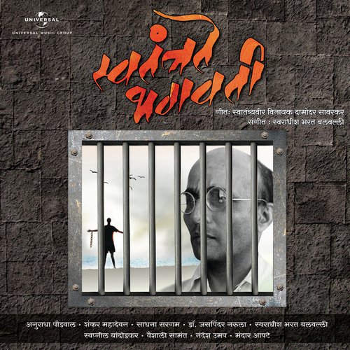 download Bharat Balvalli  Anadi Me Anant Me mp3 Single Tracks song 