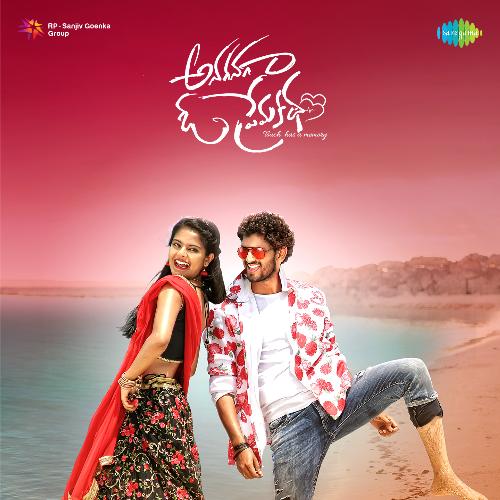 download   Anaganaga O Katha mp3 Single Tracks song 