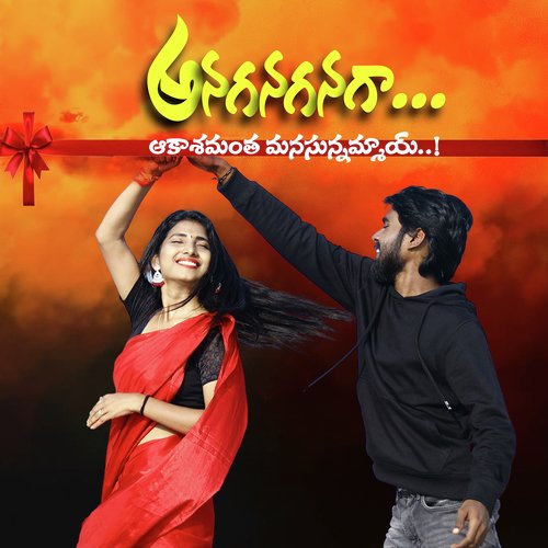 download   Anaganaganaga Akasham Antha Manasunna Ammayi mp3 Single Tracks song 