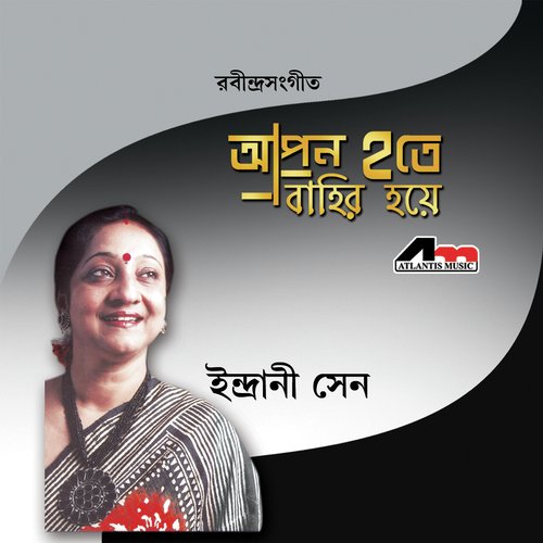 download Indrani Sen  Anandadhara Bahichhe Bhubane mp3 Single Tracks song 