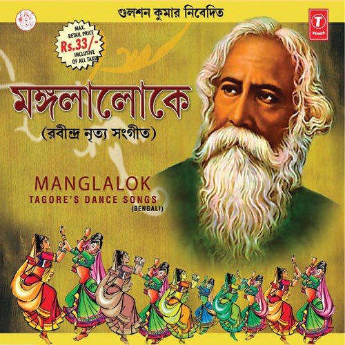 download   Anandaloke mp3 Single Tracks song 