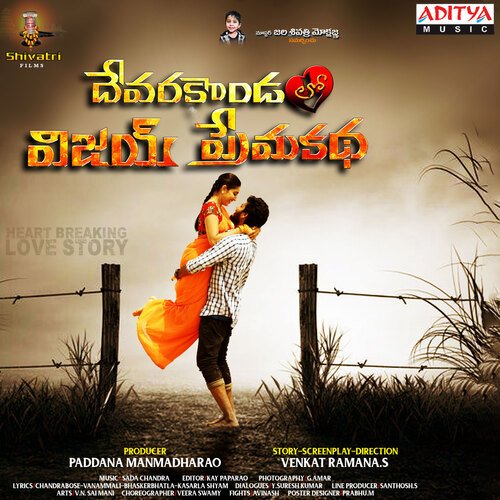 download Vedala Hemachandra, Sree Kavya Chandana Nadigadda  Anandam Maa Inta mp3 Single Tracks song 