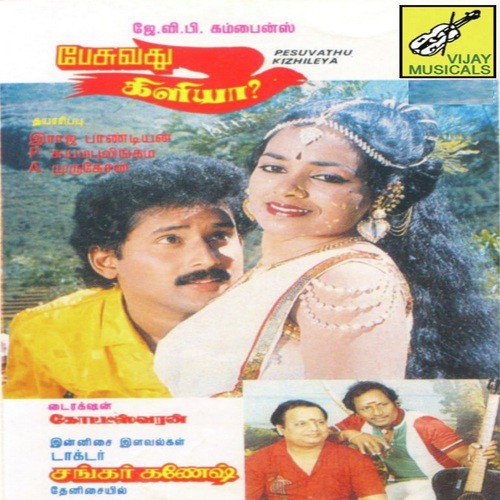 download K. S. Chithra  Anandh Raagam mp3 Single Tracks song 