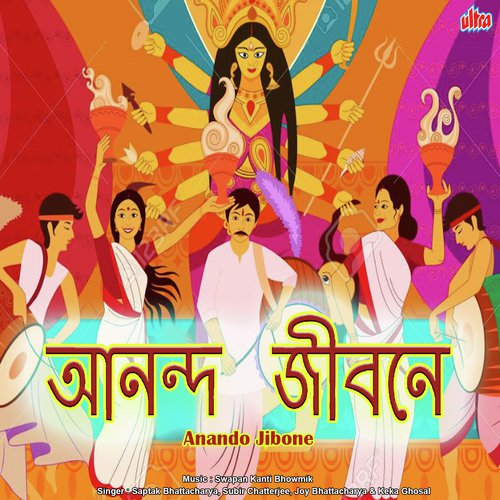 download Subir Chatterjee  Anando Jibone mp3 Single Tracks song 