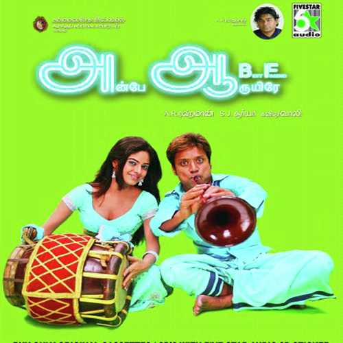 download   Anbe Aaruyire mp3 Single Tracks song 