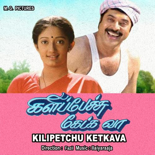 download K.J. Yesudas  Anbe Vaa Arigiley mp3 Single Tracks song 