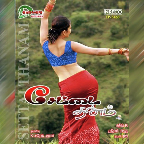 download Lakshmi  Anbea En Anbea mp3 Single Tracks song 