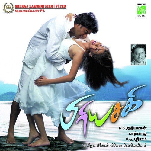 download Karthik, Unnikrishnan, Reshmi  Anbu Alaipayuthey mp3 Single Tracks song 