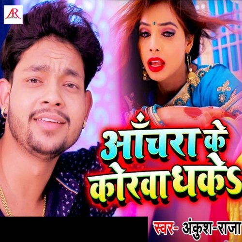 download   Anchara Ke Korwa Dhake mp3 Single Tracks song 