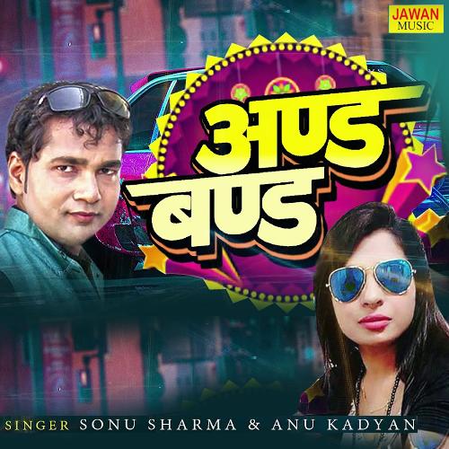 download Shonu Sharma, Anu Kadiyan  And Band mp3 Single Tracks song 