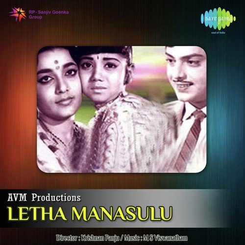 download P. Susheela, P. B. Sreenivas  Andaala Oh Chilakaa Pathos mp3 Single Tracks song 