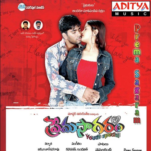 download Bhagaya Raja, Renuka  Andala Babay Tho mp3 Single Tracks song 