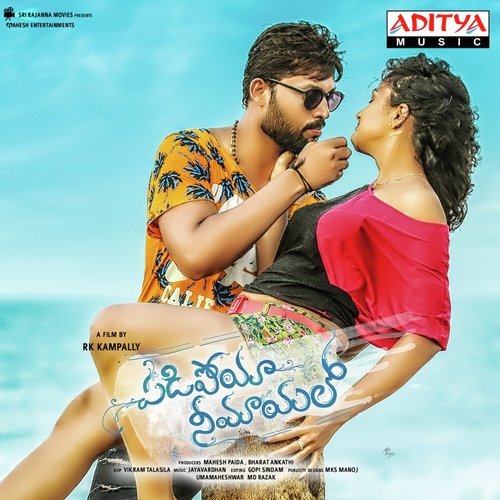 download Jayavardhan  Andala Laila Laila mp3 Single Tracks song 