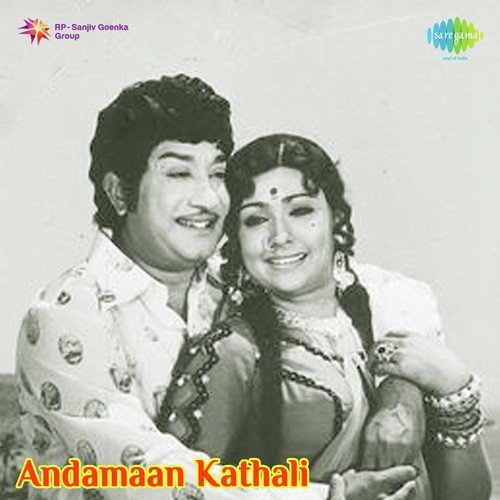 download K.J. Yesudas, Vani Jayaram  Andamaanai Paarungal mp3 Single Tracks song 