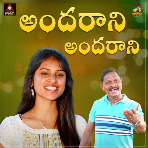 download Akunuri Devaiah, Varam  Andarani Andaraani mp3 Single Tracks song 