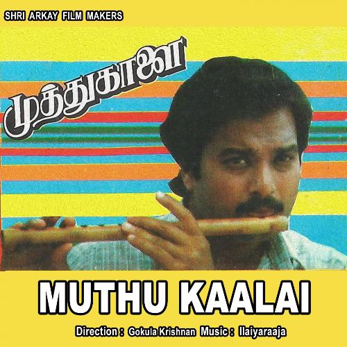 download S. P. Balasubramaniam, S. Janaki  Andha Kanji Kalayathai mp3 Single Tracks song 