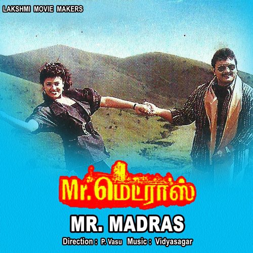 download Mano, Suresh Kothar, Sujatha  Andha Otha Maadu mp3 Single Tracks song 