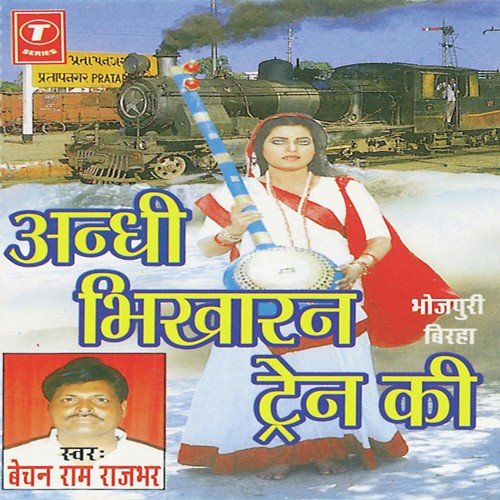 download Bechan Ram Rajbhar  Andhi Bhikharan Train Ki mp3 Single Tracks song 