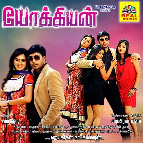 download   Andhra Illa Chennai Illa Ennaippola Ponnu Iruka mp3 Single Tracks song 