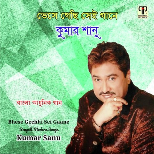 download Mrinal Sen  Anek Bachhor Pore mp3 Single Tracks song 