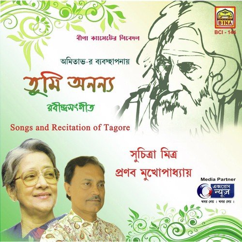 download Suchitra Mitra  Anek Kaler Jatra Amar mp3 Single Tracks song 