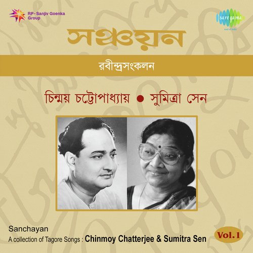 download Chinmoy Chatterjee  Anek Katha Jao Je Bole mp3 Single Tracks song 