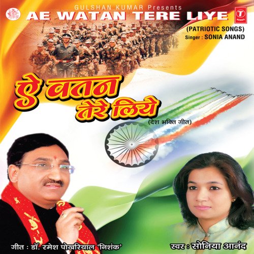 download Soniya Anand  Anekta Mein Ekta Visheshta mp3 Single Tracks song 