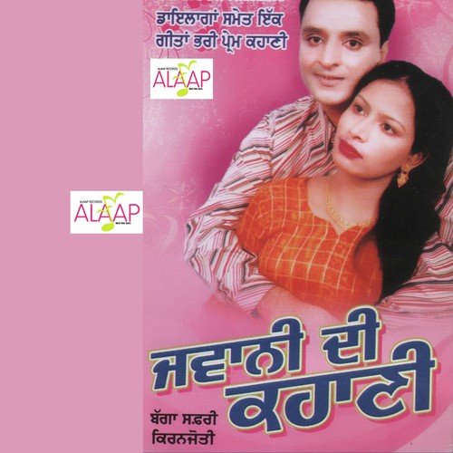 download Bagga Safri, Kiranjoti  Ang Naal Ang Jod Ke mp3 Single Tracks song 