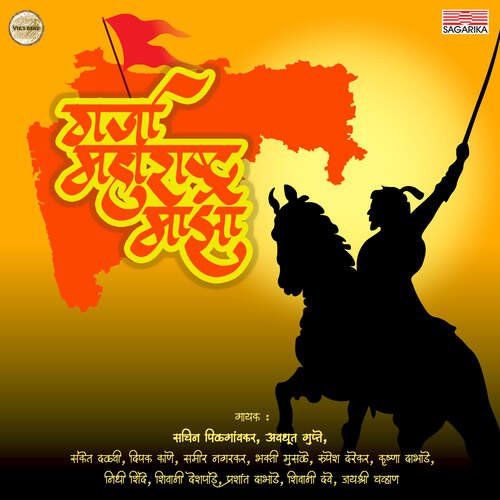 download Sanket Dalvi  Angaar Shivba mp3 Single Tracks song 