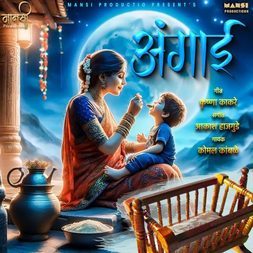 download Komal Kamble  Angai mp3 Single Tracks song 