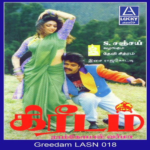 download Various Artists  Angamma mp3 Single Tracks song 