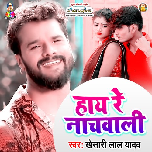 download Khesari Lal Yadav  Anganwadi Re mp3 Single Tracks song 