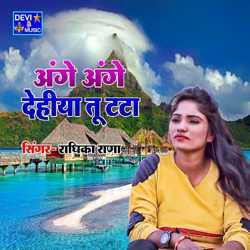 download Radhika Rana  Ange Ange Dehiya Too Tata mp3 Single Tracks song 