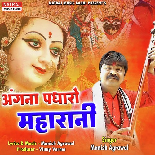 download   Angna Padharo Maharani mp3 Single Tracks song 