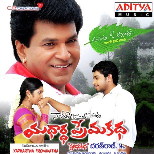 download   Anitha O Anitha mp3 Single Tracks song 