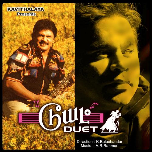 download S. P. Balasubramaniam, K. S. Chitra  Anjali Anjali mp3 Single Tracks song 