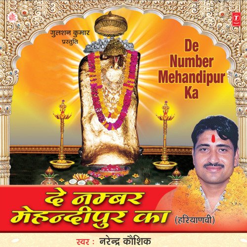 download Narendra Kaushik (Samchana Wale)  Anjani Sut Pawan Ke Pyare mp3 Single Tracks song 