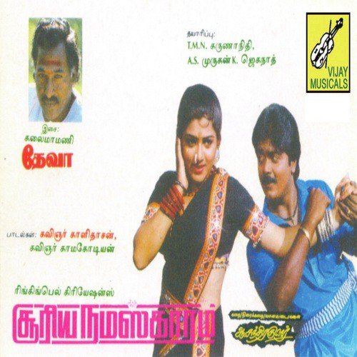 download Mano, K. S. Chithra  Anjaru Naalagave mp3 Single Tracks song 