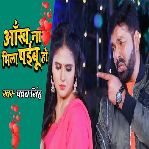 download Pawan Singh  Ankh Na Mila Paibu Ho mp3 Single Tracks song 