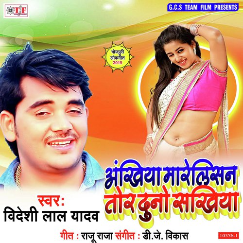 download Videshi Lal Yadav  Ankhiya Marelisan Tor Duno Sakhiya mp3 Single Tracks song 