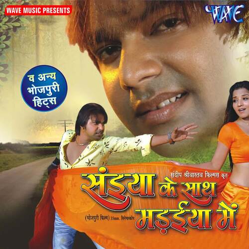 download Pawan Singh, Kalpana  Ankhiyan Ladal Ba mp3 Single Tracks song 