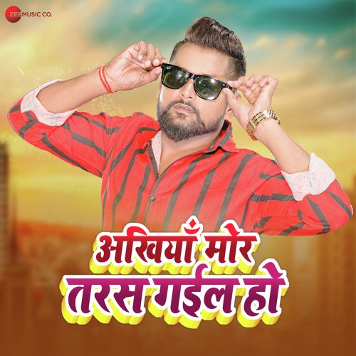 download Tuntun Yadav, Antara Singh Priyanka  Ankhiyan Mor Taras Gaile Ho mp3 Single Tracks song 