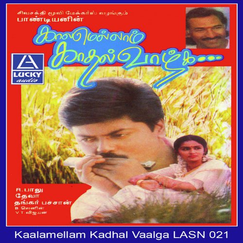 download S.P. Balasubrahmanyam, S. Janaki  Anna Nagar Aandalu mp3 Single Tracks song 