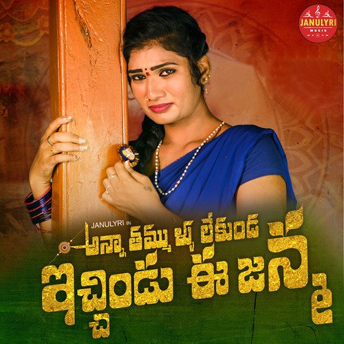 download   Anna Thammullu mp3 Single Tracks song 