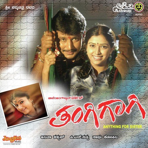 download Madhu Balakrishnan, Mangala  Anna Thangi mp3 Single Tracks song 